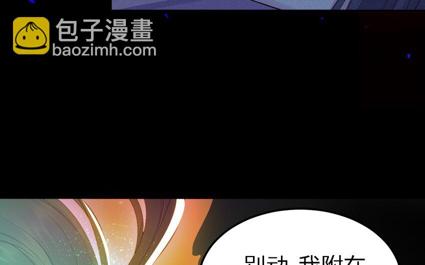 《我的妖仙老公》44 第43话 大东西 第48页
