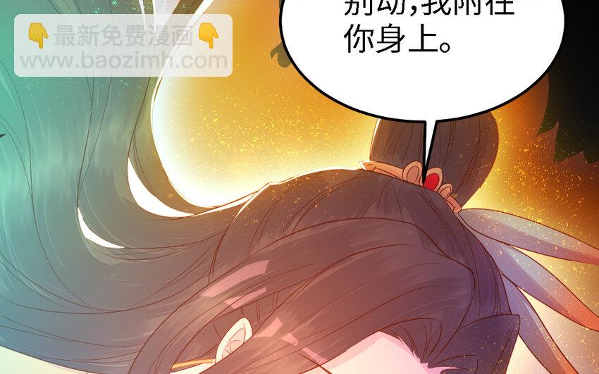 《我的妖仙老公》44 第43话 大东西 第49页