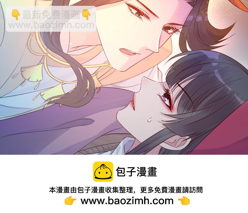 《我的妖仙老公》44 第43话 大东西 第50页