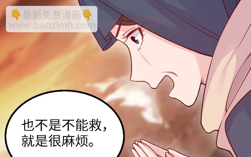 《我的妖仙老公》48 第47话 要的人是你 第13页