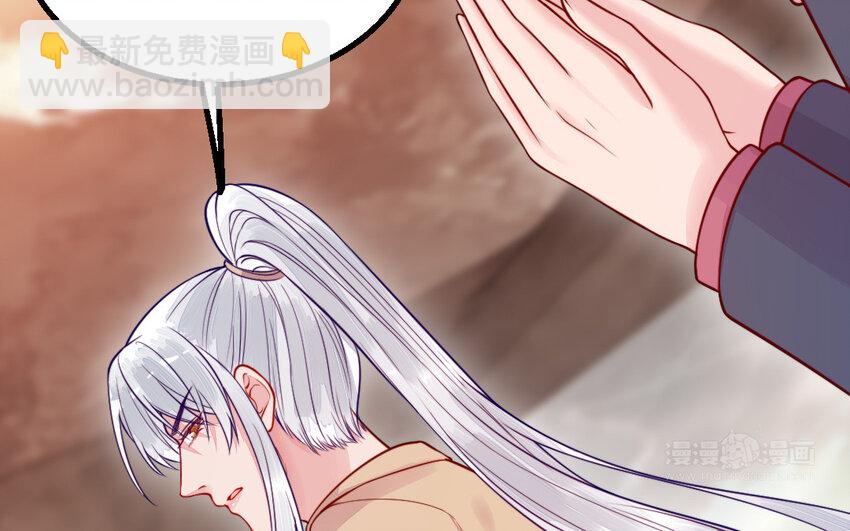 《我的妖仙老公》48 第47话 要的人是你 第14页