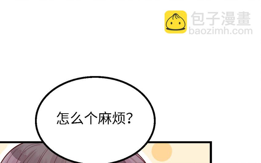 《我的妖仙老公》48 第47话 要的人是你 第17页