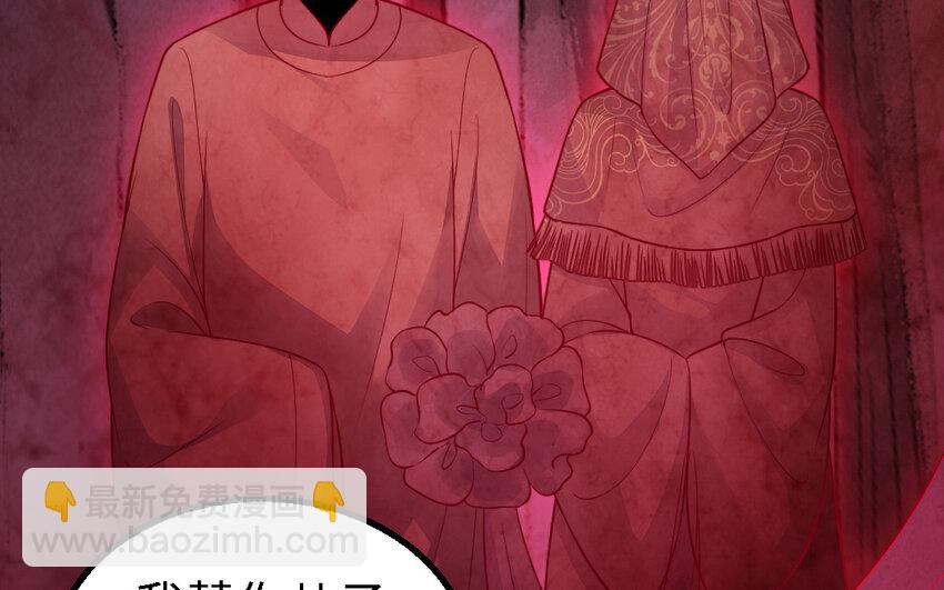 《我的妖仙老公》48 第47话 要的人是你 第20页