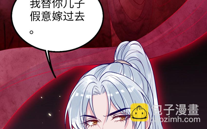 《我的妖仙老公》48 第47话 要的人是你 第21页