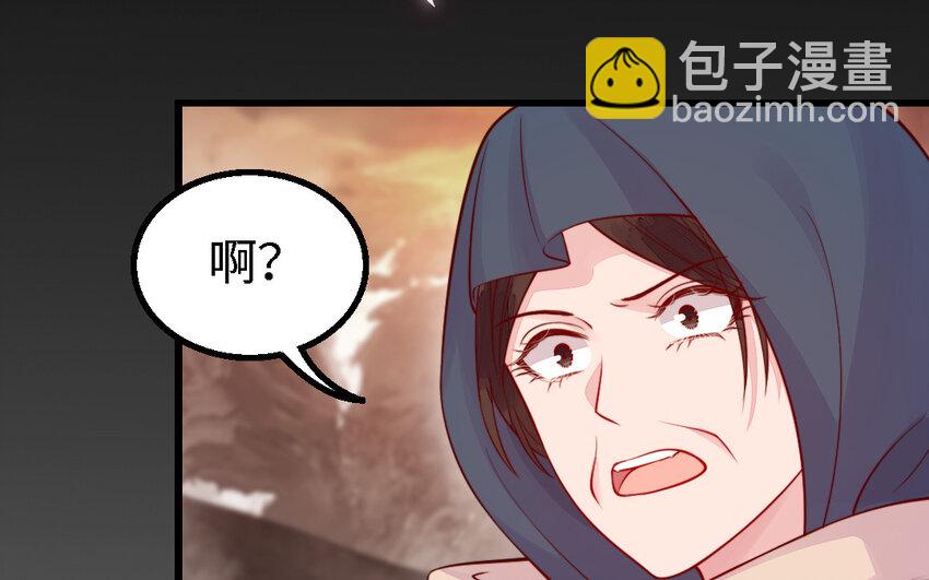《我的妖仙老公》48 第47话 要的人是你 第25页