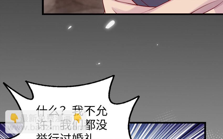 《我的妖仙老公》48 第47话 要的人是你 第26页