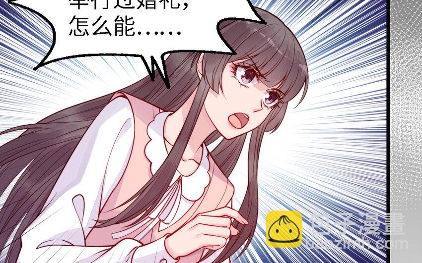 《我的妖仙老公》48 第47话 要的人是你 第27页