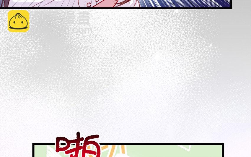 《我的妖仙老公》48 第47话 要的人是你 第28页