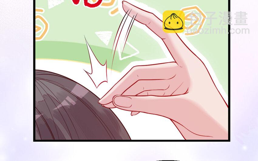 《我的妖仙老公》48 第47话 要的人是你 第29页