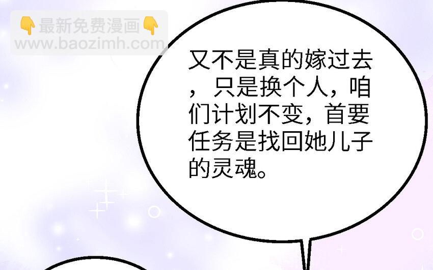 《我的妖仙老公》48 第47话 要的人是你 第30页