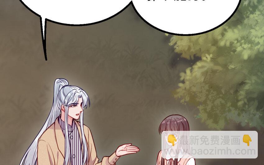 《我的妖仙老公》48 第47话 要的人是你 第35页
