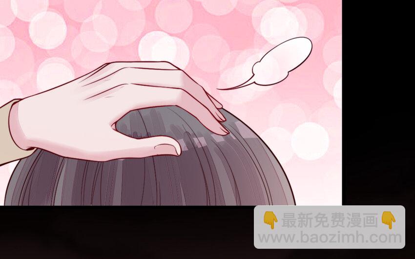 《我的妖仙老公》48 第47话 要的人是你 第39页