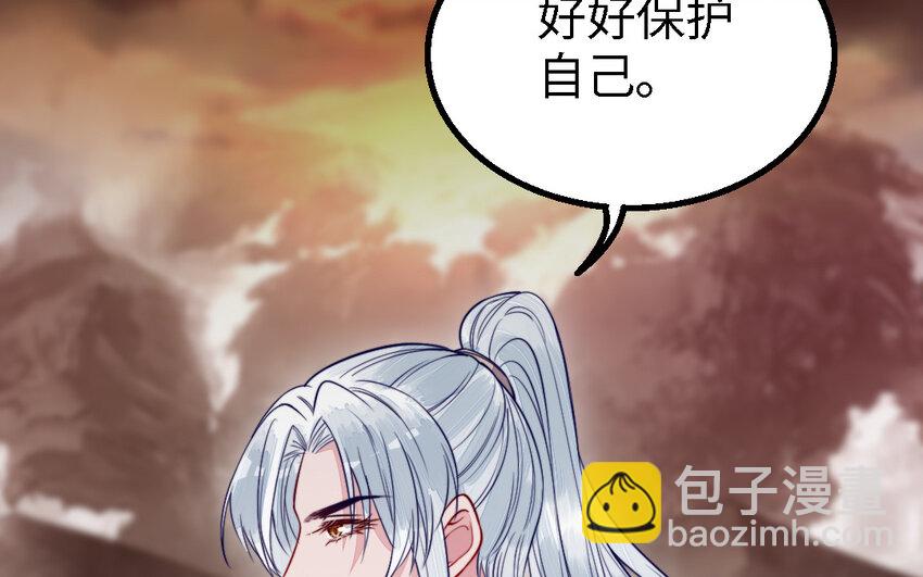 《我的妖仙老公》48 第47话 要的人是你 第41页