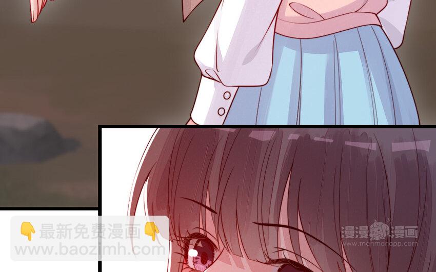《我的妖仙老公》48 第47话 要的人是你 第44页