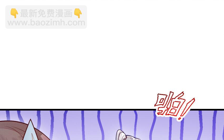 《我的妖仙老公》48 第47话 要的人是你 第46页