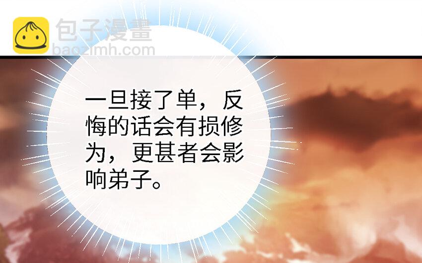 《我的妖仙老公》48 第47话 要的人是你 第5页