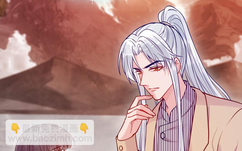 《我的妖仙老公》48 第47话 要的人是你 第6页