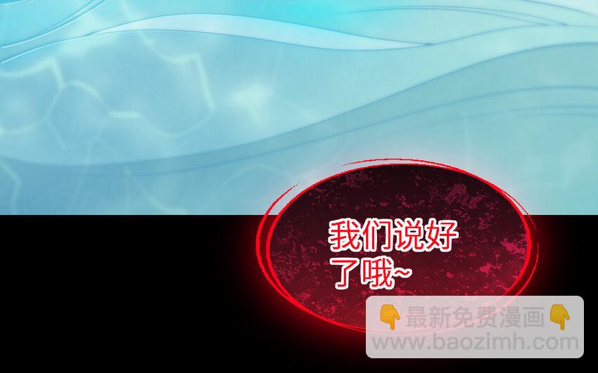 《我的妖仙老公》47 第46话 一条红腰带 第31页