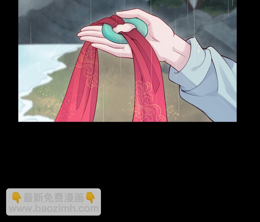 《我的妖仙老公》47 第46话 一条红腰带 第33页