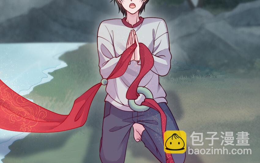 《我的妖仙老公》47 第46话 一条红腰带 第35页