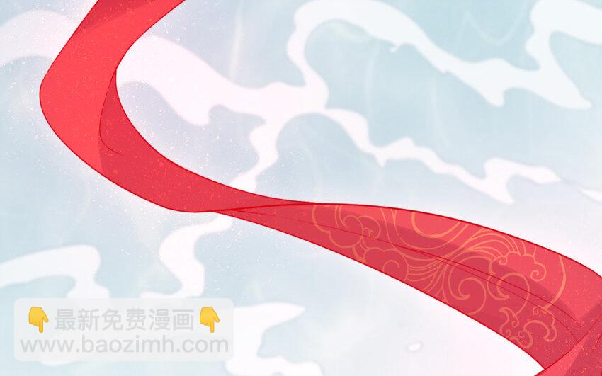《我的妖仙老公》47 第46话 一条红腰带 第37页