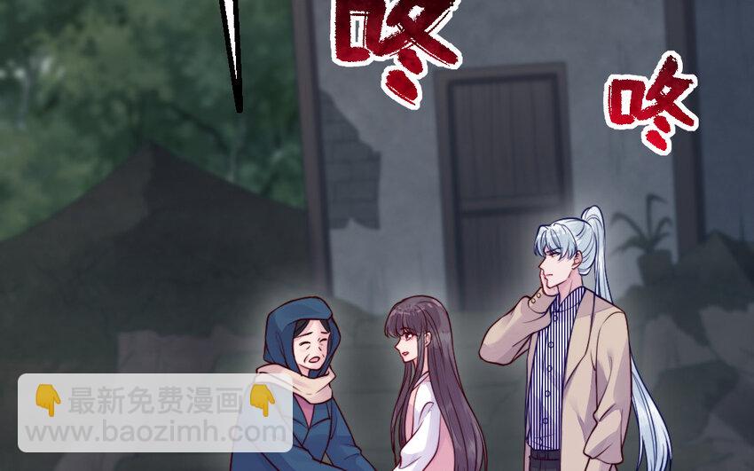 《我的妖仙老公》47 第46话 一条红腰带 第40页