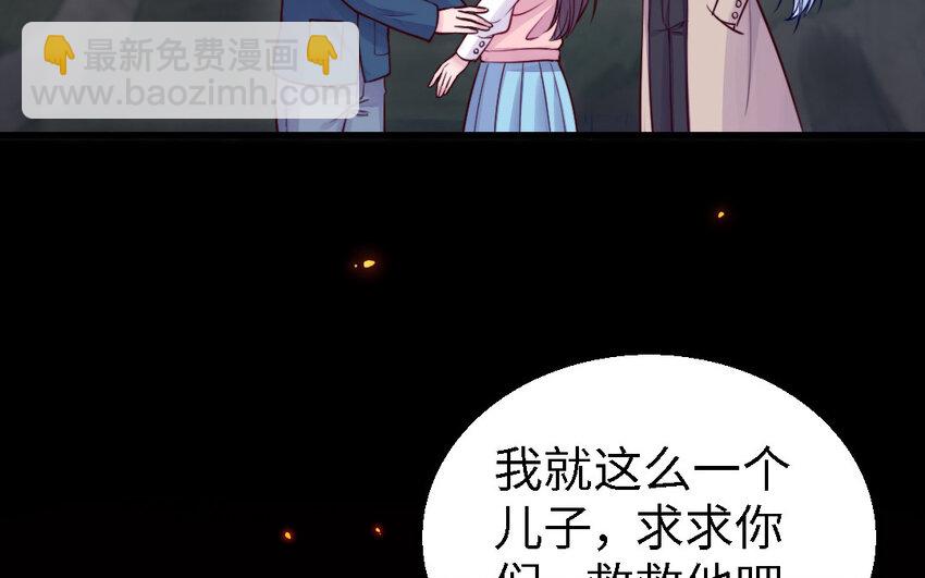 《我的妖仙老公》47 第46话 一条红腰带 第41页
