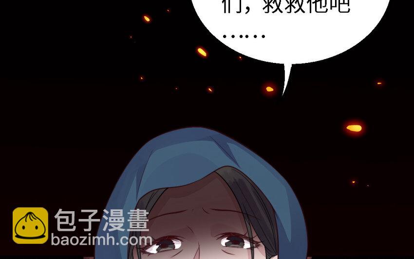 《我的妖仙老公》47 第46话 一条红腰带 第42页