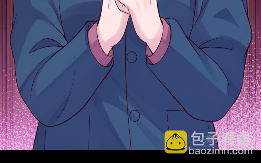《我的妖仙老公》47 第46话 一条红腰带 第44页