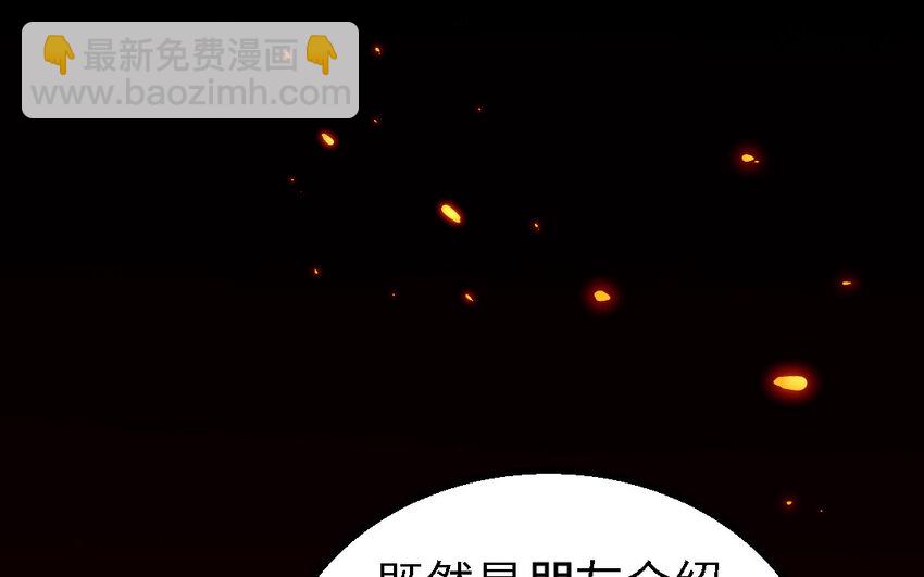 《我的妖仙老公》47 第46话 一条红腰带 第45页