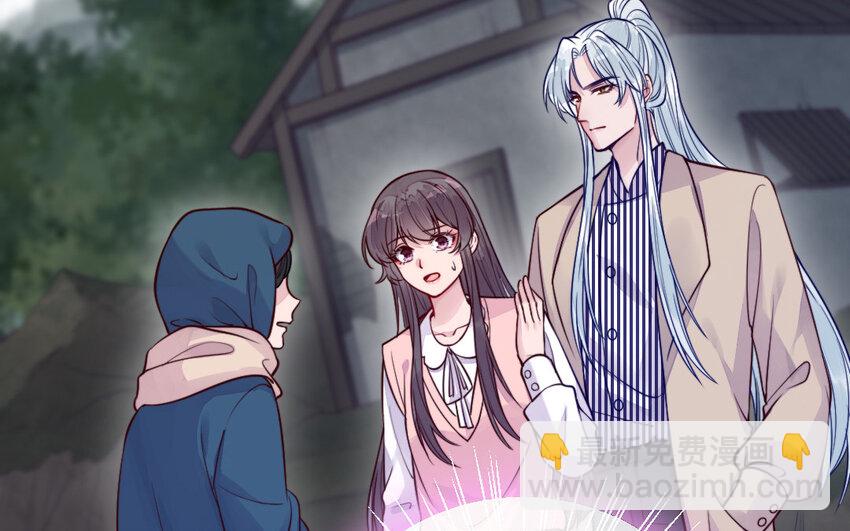 《我的妖仙老公》47 第46话 一条红腰带 第47页