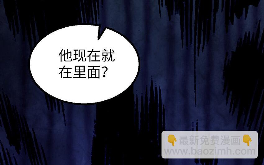 《我的妖仙老公》47 第46话 一条红腰带 第49页