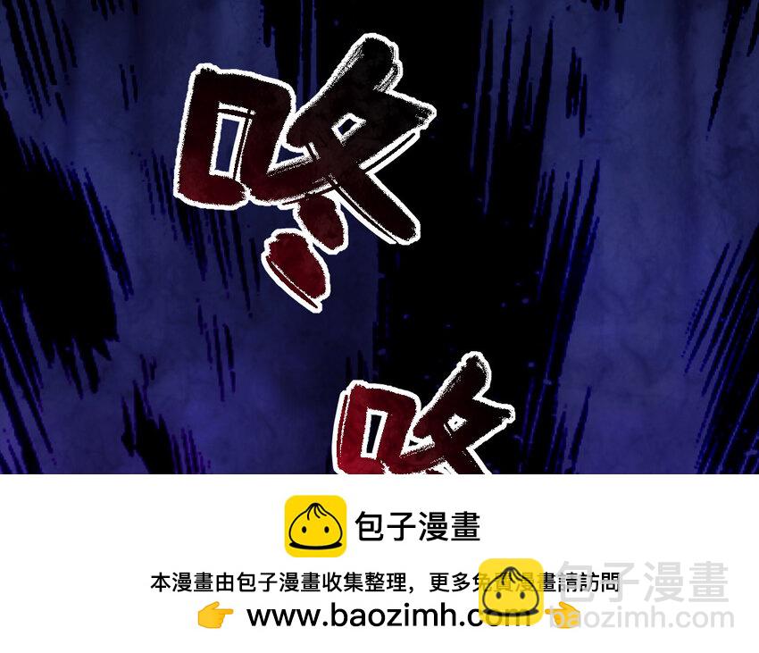 《我的妖仙老公》47 第46话 一条红腰带 第50页