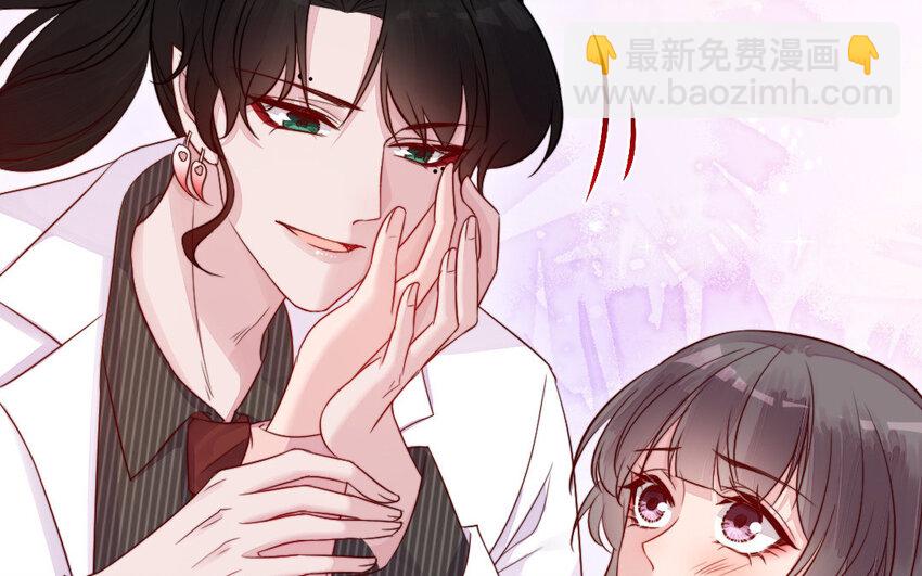 《我的妖仙老公》46 第45话 我们的孩子 第10页
