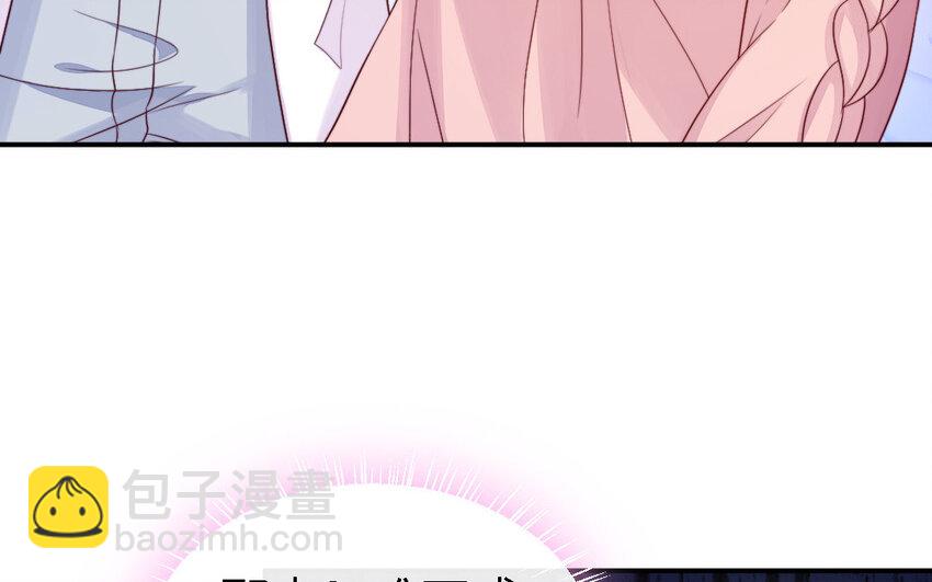 《我的妖仙老公》46 第45话 我们的孩子 第12页