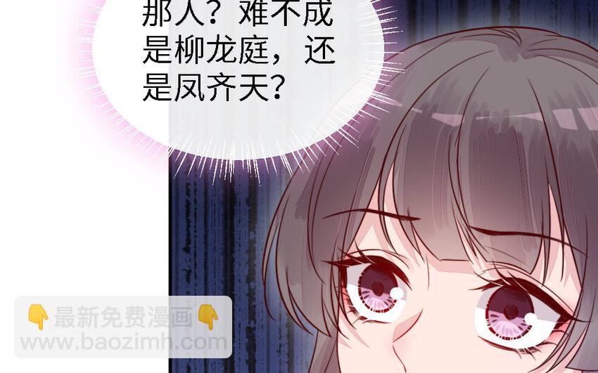 《我的妖仙老公》46 第45话 我们的孩子 第13页