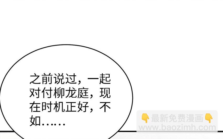 《我的妖仙老公》46 第45话 我们的孩子 第15页