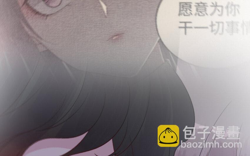 《我的妖仙老公》46 第45话 我们的孩子 第17页
