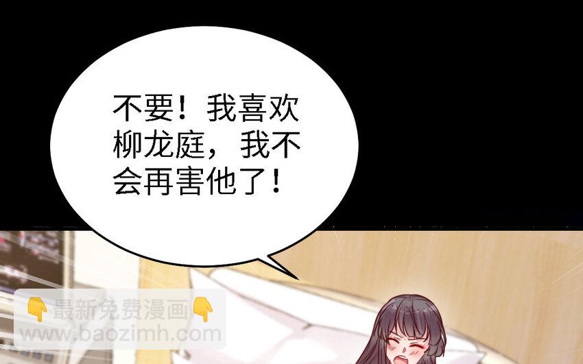 《我的妖仙老公》46 第45话 我们的孩子 第20页