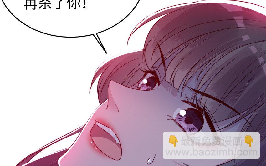 《我的妖仙老公》46 第45话 我们的孩子 第31页