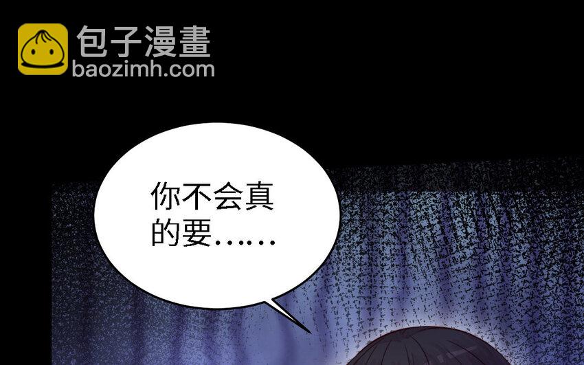 《我的妖仙老公》46 第45话 我们的孩子 第37页
