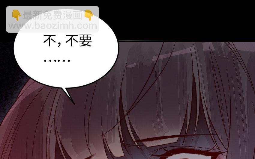 《我的妖仙老公》46 第45话 我们的孩子 第41页