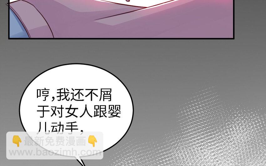 《我的妖仙老公》46 第45话 我们的孩子 第48页