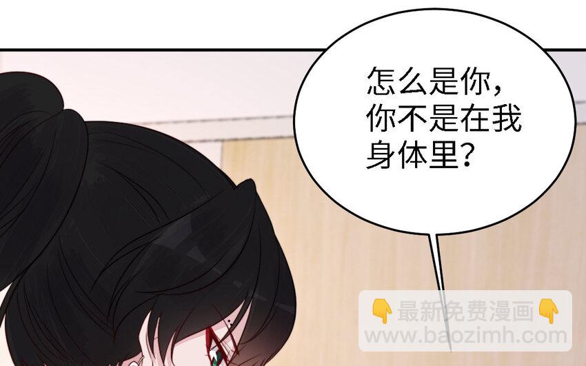《我的妖仙老公》46 第45话 我们的孩子 第5页