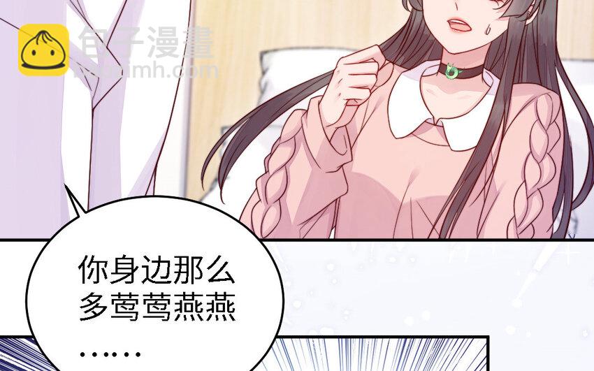《我的妖仙老公》46 第45话 我们的孩子 第7页