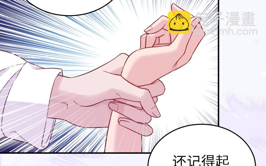 《我的妖仙老公》46 第45话 我们的孩子 第8页