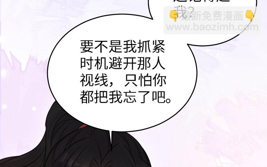 《我的妖仙老公》46 第45话 我们的孩子 第9页