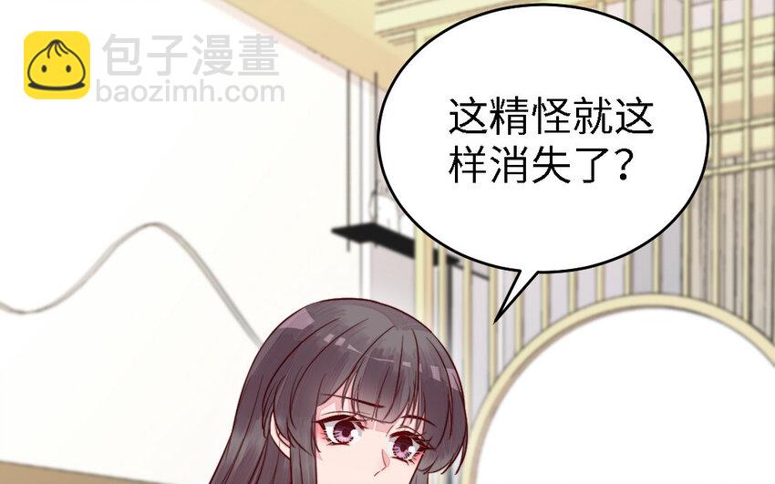 《我的妖仙老公》45 第44话 产检 第13页