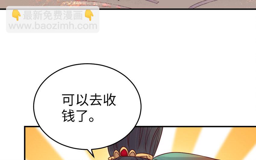 《我的妖仙老公》45 第44话 产检 第16页