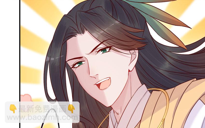 《我的妖仙老公》45 第44话 产检 第17页